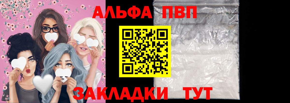 Alpha PVP мука  Вход с VPN  А ПВП кристаллы  Чайковский 