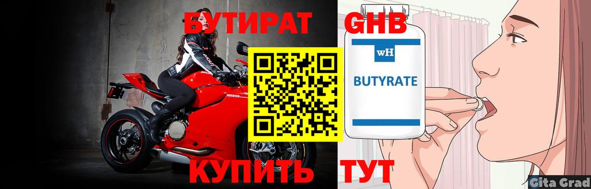 Бутират BDO 33% Чайковский