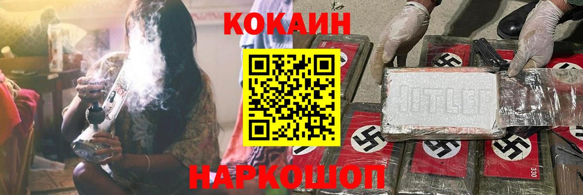 COCAIN 97% Чайковский