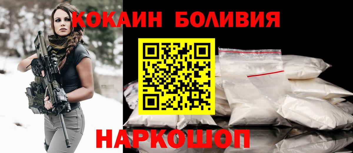 Cocaine  Cocaine Fish Scale  Вход с VPN  Кокаин Columbia  Чайковский 