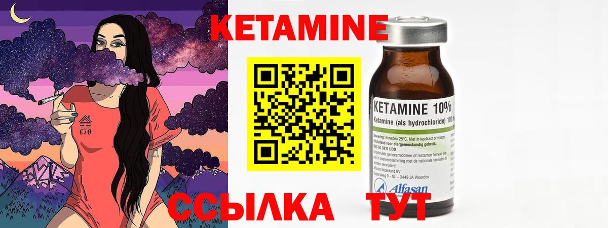 Чайковский  КЕТАМИН ketamine  КЕТАМИН ketamine  Вход с VPN 