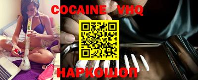 COCAINE Севастополь