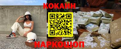 COCAINE Севастополь