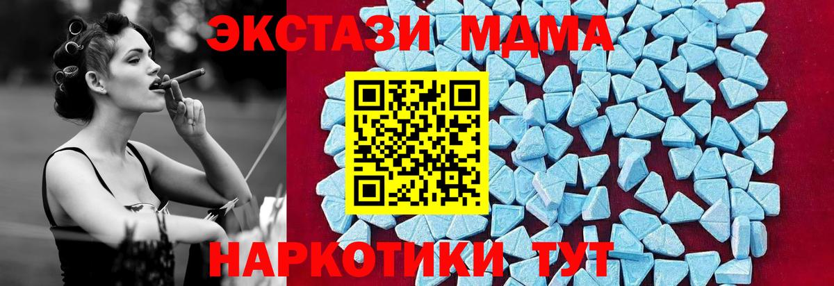 MDMA crystal  МДМА  Вход с VPN  Чайковский  MDMA VHQ 