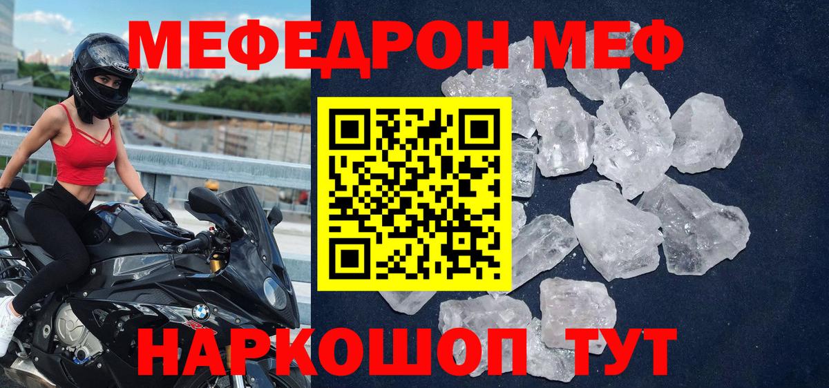 МЯУ-МЯУ mephedrone  Меф  Чайковский  МЯУ-МЯУ мука  Вход с VPN 