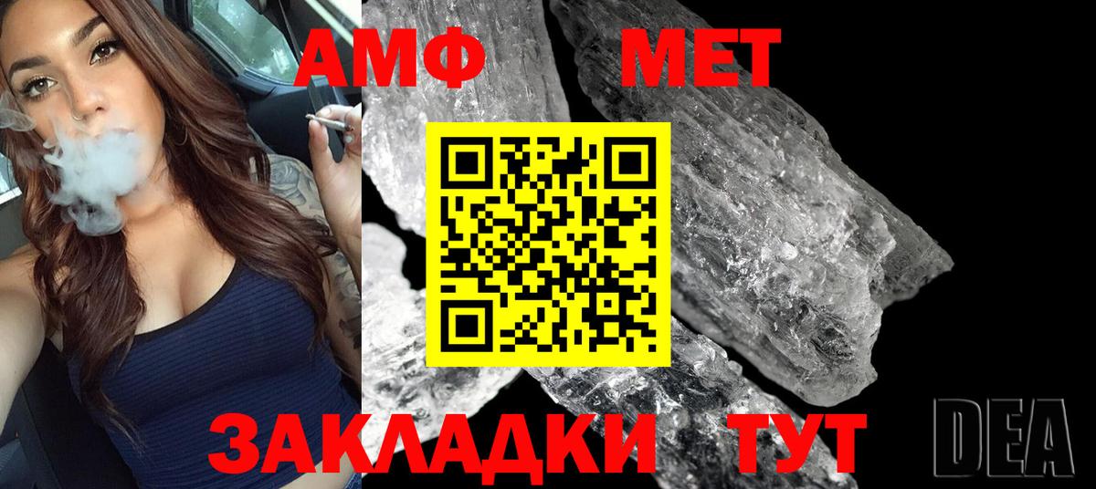Чайковский  МЕТАМФЕТАМИН кристалл  МЕТАМФЕТАМИН кристалл  Вход с VPN 