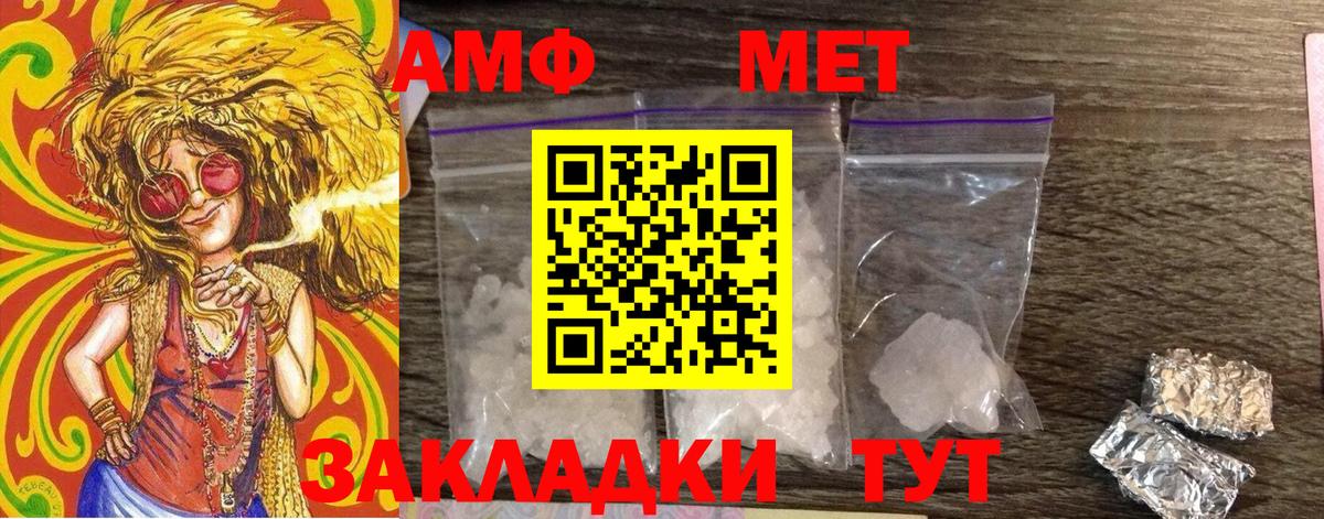 МЕТАМФЕТАМИН Methamphetamine Чайковский