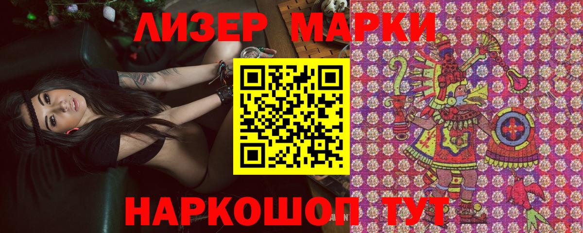 Марки 25I-NBOMe 1,5мг  Вход с VPN  Марки 25I-NBOMe 1,5мг  Чайковский 