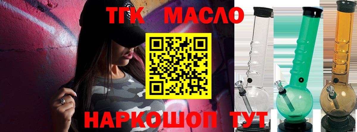 ТГК жижа  наркотики  Чайковский  ТГК Wax  Вход с VPN 